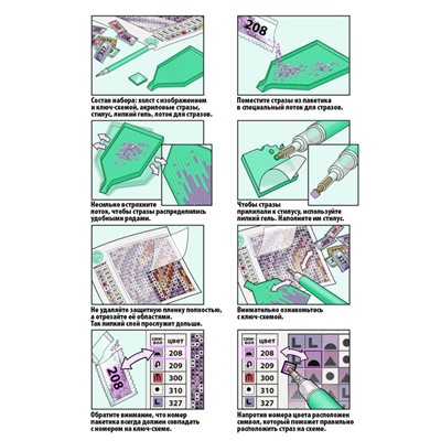 Алмазная мозаика с частичным заполнением «Машина» 15×21 см, холст