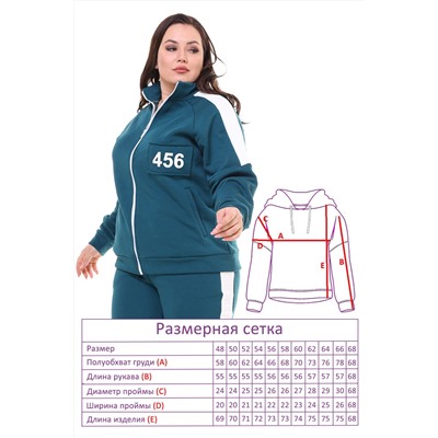 Костюм-7550