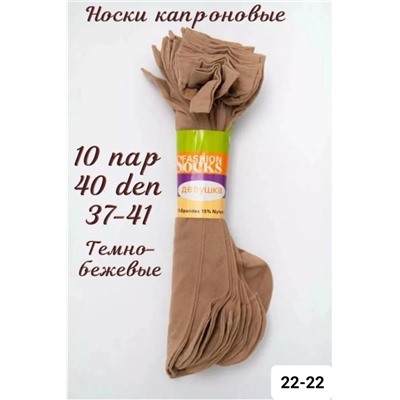 🐝🐝 носки 🐝🐝 Размер:36-42 👍 упаковка (в упаковке 10 пара) качество супер 👍