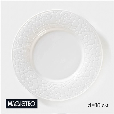 Тарелка фарфоровая десертная Magistro Rodos, d=18 см, цвет белый