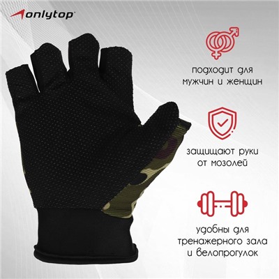 Перчатки спортивные ONLYTOP, р. S, цвет хаки