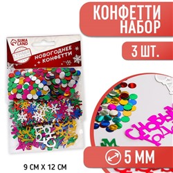 Конфетти «С Новым годом», снежинка, набор 3 шт.