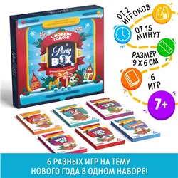 Набор игр на объяснение слов «Party box. Играй и объясняй. 6 в 1», по 20 карт в каждой игре