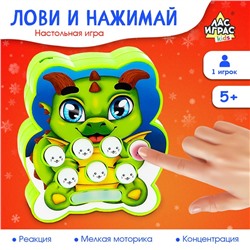 Настольная игра «Лови и нажимай»