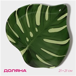 Блюдо стеклянное сервировочное Доляна «Монстера», 21×21 см, цвет зелёный
