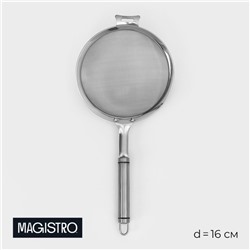 Сито из нержавеющей стали Magistro Arti, d=16 см