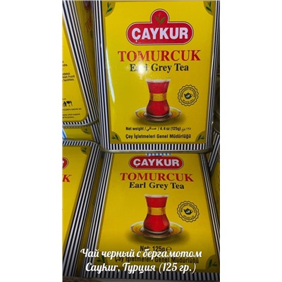 Чай чёрный с бергамотом Caycur Tomurcuk