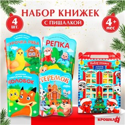 Подарочный набор книжек-игрушек для ванны «Новогодний снежный домик», 4 шт.