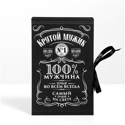 Коробка - книга «Крутой мужик», 20 х 12,5 х 5 см