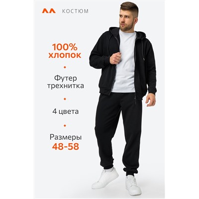 Мужской костюм из футера трехнитки Happyfox