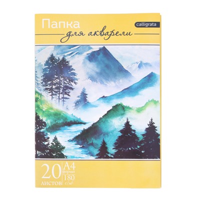 Папка для акварели А4 20 листов "Пейзаж", блок 180 г/м ²