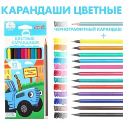 Цветные карандаши, 12 цветов, трехгранные, Синий трактор