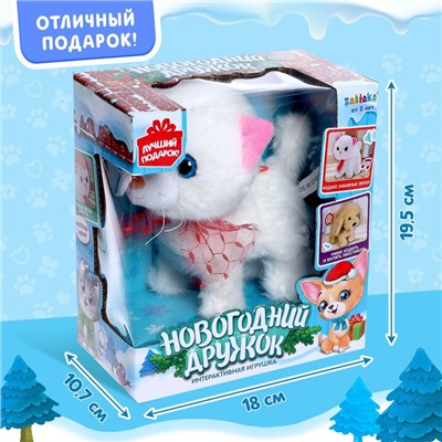 Интерактивная игрушка «Новогодний дружок. Котёнок»