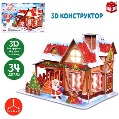 3D-конструктор «Дом Деда Мороза», с гирляндой, 34 детали