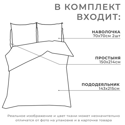 Постельное бельё Этель 1.5 сп" Cubo" 143х215 см, 150х214 см, 70х70 см -2 шт, бязь