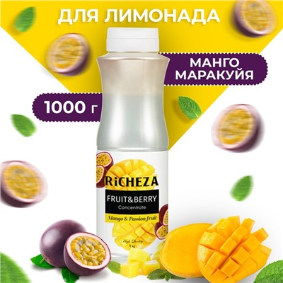 Концентрат RiCHEZA «Манго-Маракуйя», 1000 г