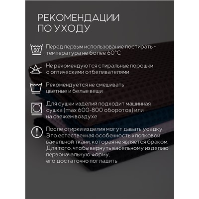 Полотенце вафельное банное большое Софатекс для бани  и сауны бохо