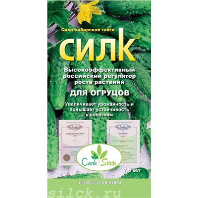 Силк для огурцов (регулятор роста растений) (Код: 80598)