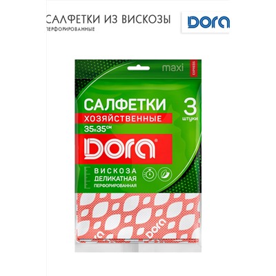 Салфетки ПЕРФОРИРОВАННЫЕ 35х35см, 3шт,Dora вискоза арт.2001-051