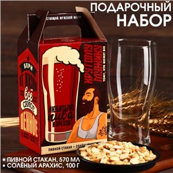 Подарочный набор «Крутому мужику»: пивной стакан 570 мл., солёный арахис 100 г.