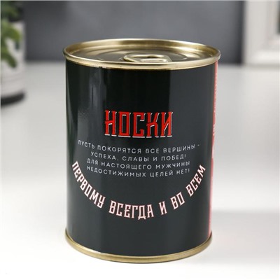 Носки в банке "Первому всегда и во всём" (внутри носки мужские, цвет чёрный)