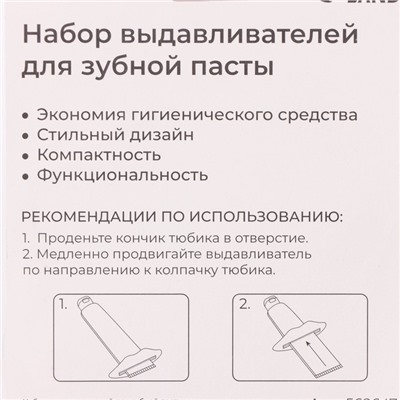 Набор выдавливателей для зубной пасты «Губы», 2 шт, 9,3×4.2 см, цвет красный