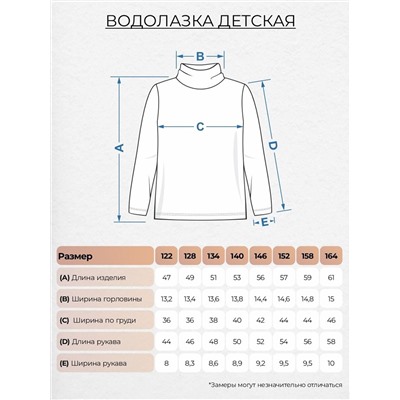 Водолазка детская (кулирка)  61450