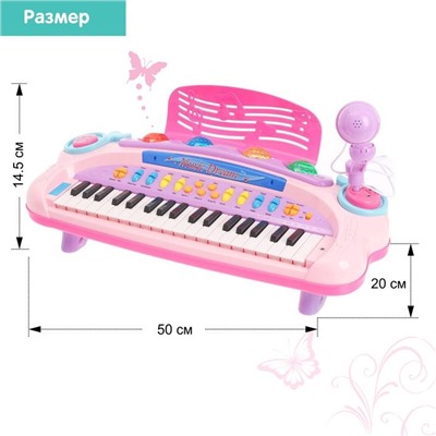 Пианино «Музыкант» с пюпитром, микрофоном, световые и звуковые эффекты