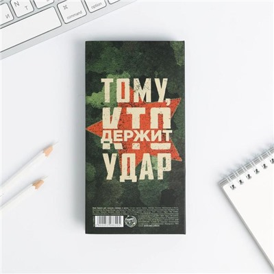 Блок бумаг для записей, стикеры, ручка «23 Февраля. Тому кто держит удар»