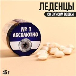 Леденцы в банке «№1 Абсолютно», вкус: водка, 45 г. (18+)