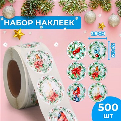 Наклейки в рулоне "Венки", 500 шт, 3,8 х 3,8 см