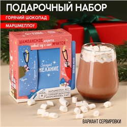 Горячий шоколад и маршмеллоу «Загадай желание», вкус: мороженое, 3 шт. х 25 г.