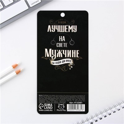 Брелок "Настоящий мужчина", 7 х 3,8 см