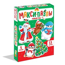 Макси-пазлы «Новый год», 5 пазлов, 13 деталей