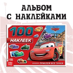 Альбом 100 наклеек «Маккуин», А5, 8 стр., Тачки