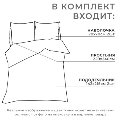 Постельное белье Этель Дуэт «Пингвины» 143*215 см - 2 шт, 220*240 см, 70*70 см - 2 шт