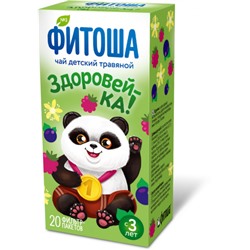 Чай детский Фитоша Здоровей-ка №3 20 ф/п по 1,5 гр