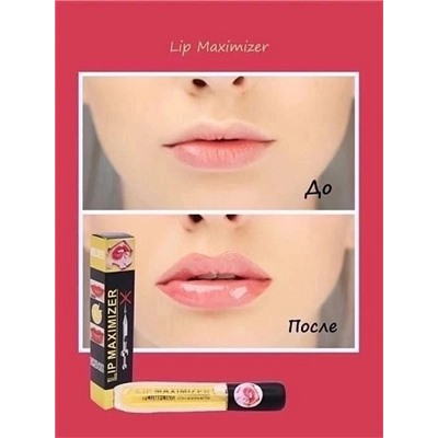 Блеск для увеличения губ Kiss Beauty Lip Maximizer 5 ml