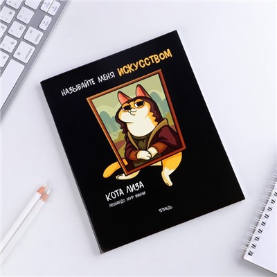 Тетрадь в клетку, 48 листов А5 на скрепке МИКС «1 сентября: Персонажи приколы», обложка мелованный картон 230 гр.,блок №1, 80 гр., белизна 96%