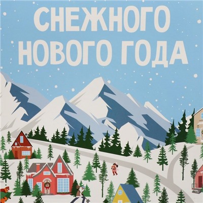 Коробка складная «Снежного нового года», каток, 22 × 30 × 10 см