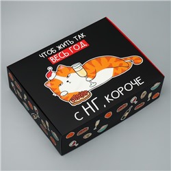 Коробка складная «С НГ, короче», 31 х 24.5 х 9 см