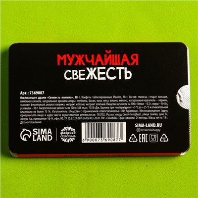 Драже освежающее «Свежесть мужика», 18 г.