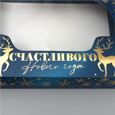 Коробка подарочная «Счастливого нового года», тиснение, 32 × 24 × 9 см