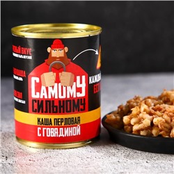 Каша перловая «Самому сильному», с говядиной, 340 г.