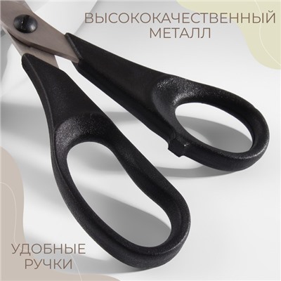 Ножницы портновские, скошенное лезвие, 7,4", 19 см, цвет чёрный