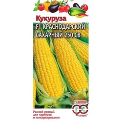 Кукуруза Краснодарский сахарный 250 (Код: 10677)