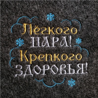 Подарочный набор "Счастливого Нового года!": шапка, коврик