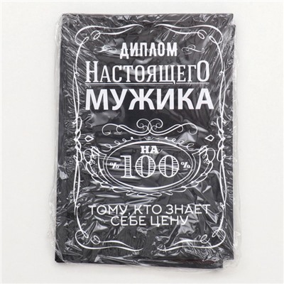 Диплом "Настоящего мужика 100%", 11 х 16 см