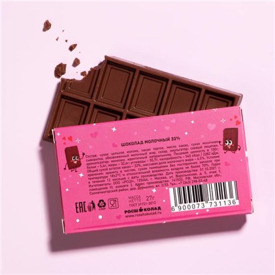 Шоколад молочный "Полюбин - Экстра", 27 г