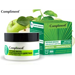 Compliment Ночная крем-маска комплексного действия Центелла Аминокислоты (4406), 100 ml